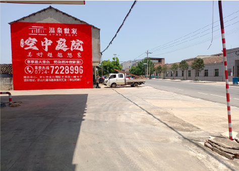 卢氏墙体广告如何定价？