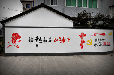 卢氏乡村振兴墙体彩绘