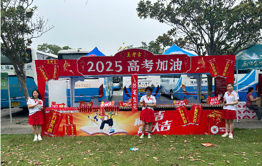 卢氏王老吉高考活动搭建
