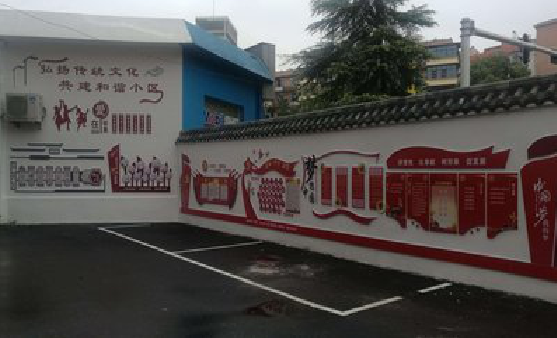 卢氏社区文化墙的创意设计。