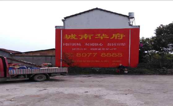 卢氏墙体彩绘如何呈现最大效果?