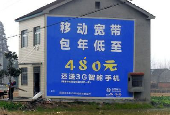 卢氏怎么发布户外墙体广告？