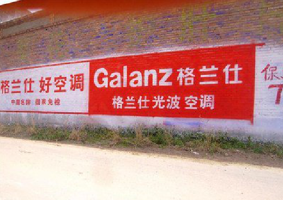 卢氏墙体广告的价格影响因素有哪些？