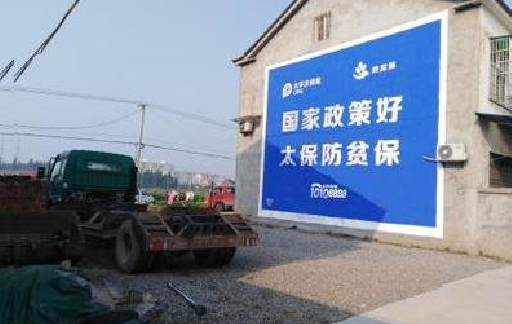 卢氏在城镇刷墙体广告会有效果吗？