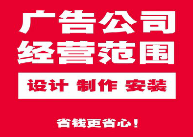 卢氏广告制作有什么技巧？