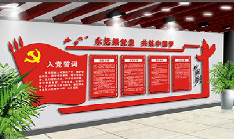 卢氏党建文化墙设计成什么样式的合适？