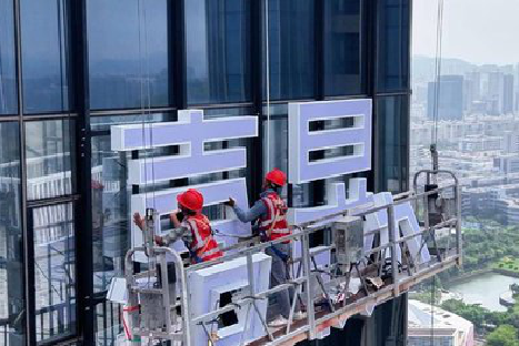 卢氏玻璃上安装发光字怎么固定呢？