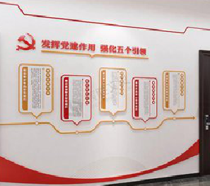 卢氏党建文化墙设计方法有哪些？